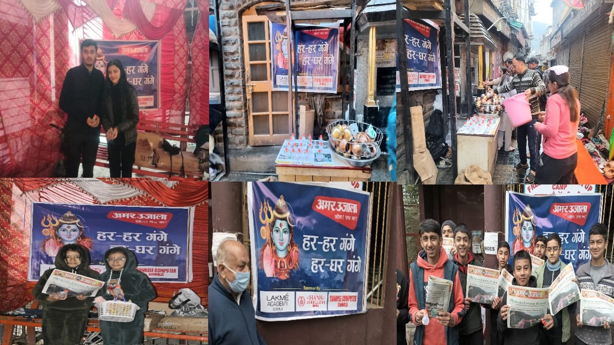 Amar Ujala distributed Gangajal in temples on Mahashivratri