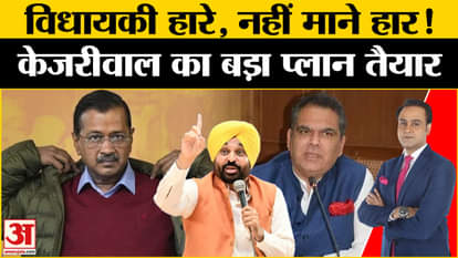 After losing the Delhi elections, Arvind Kejriwal prepared a plan to go to Rajya Sabha