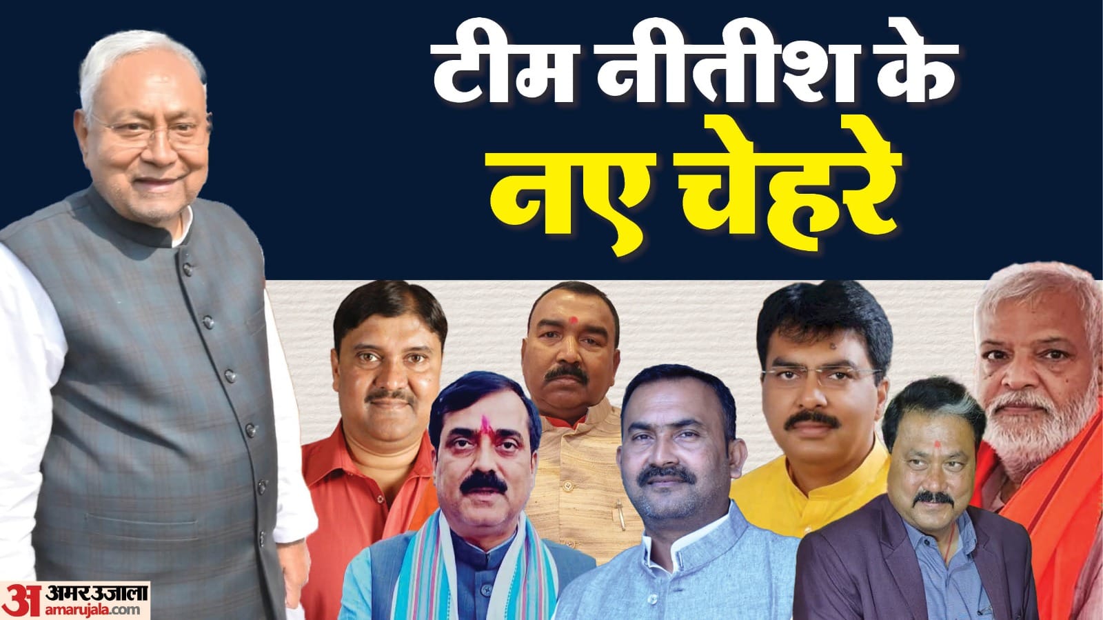 Bihar News: Attempt to murder case arms act other charges against news Bihar cabinet ministers cm nitish kumar