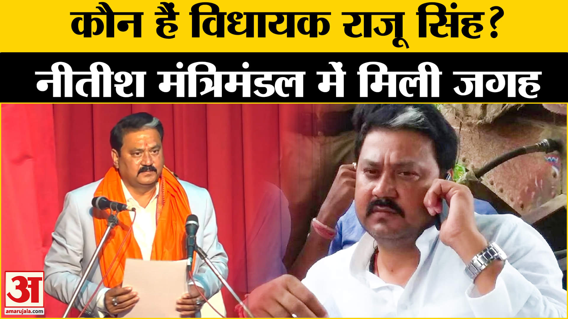 बिहार कैबिनेट विस्तार