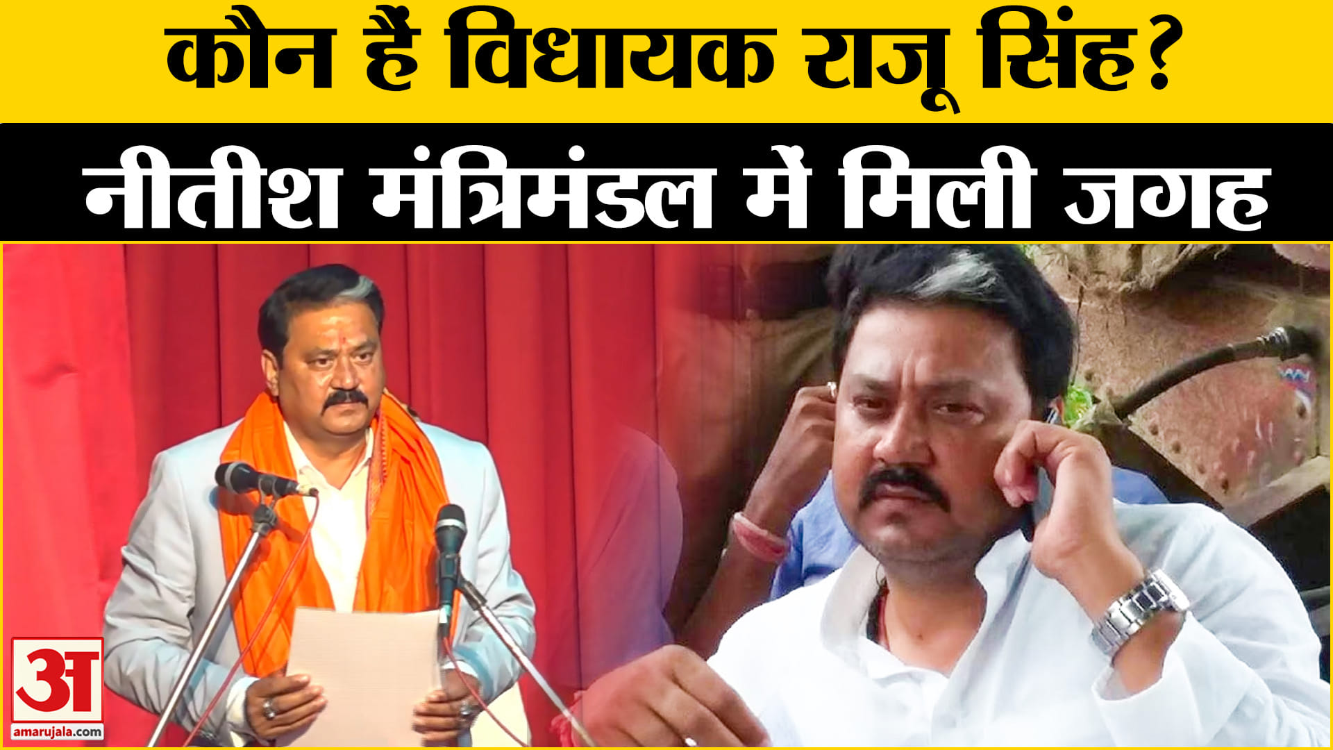 बिहार कैबिनेट विस्तार