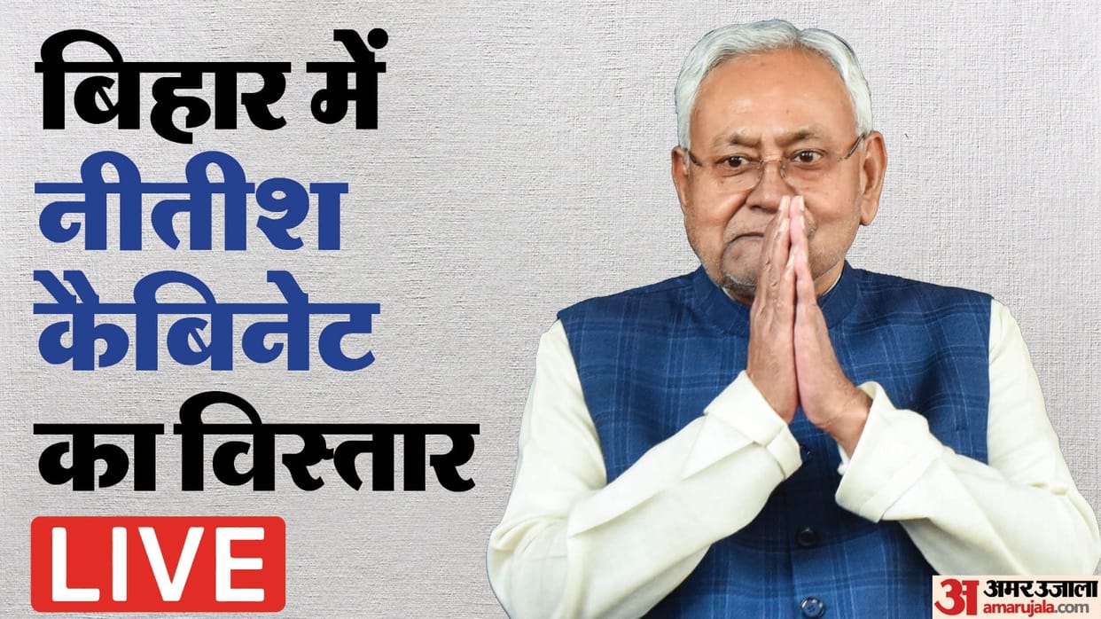 Bihar Politics CM Nitish Kumar Cabinet Expansion Live Updates: Dilip Jaiswal resigns Know about new ministers