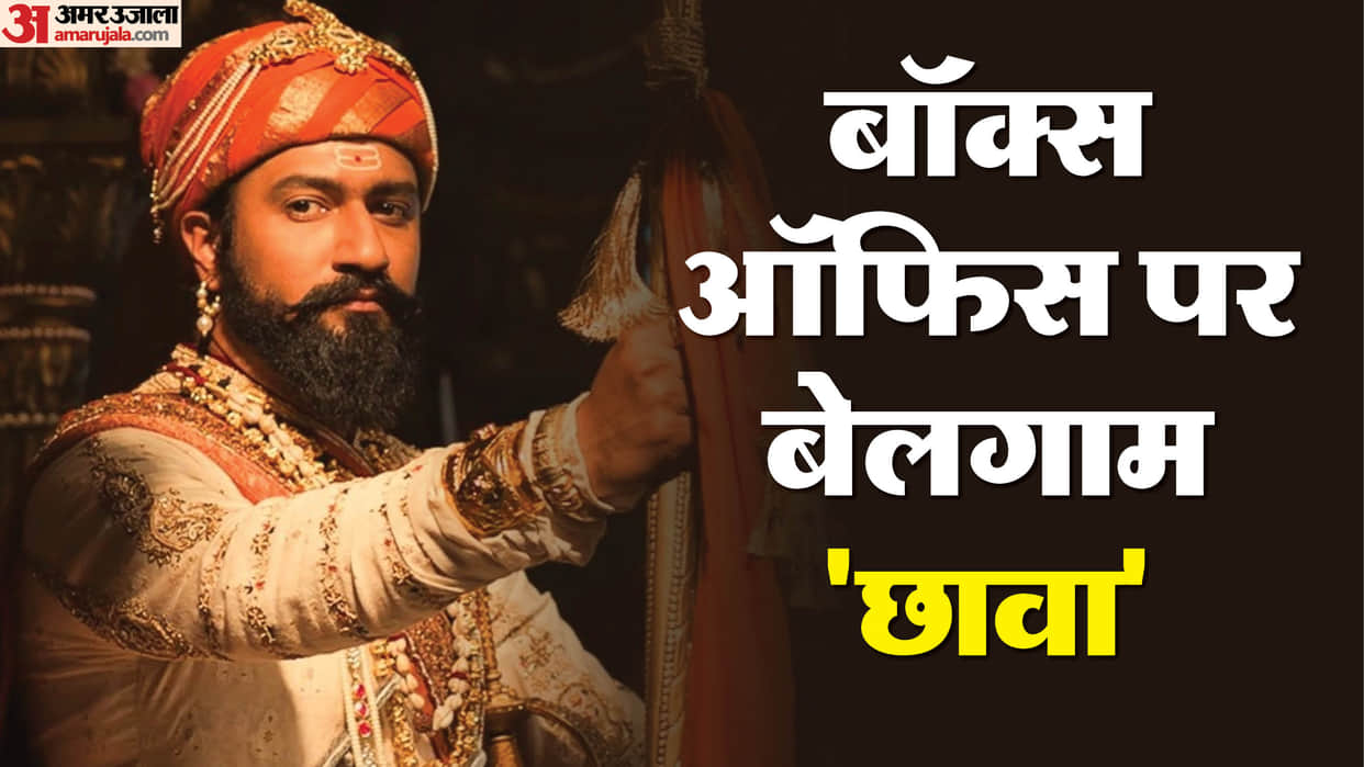 Chhaava Day 13 Box Office Collection Report: Vicky Kaushal Rashmika Mandanna Akshaye Khanna Movie
