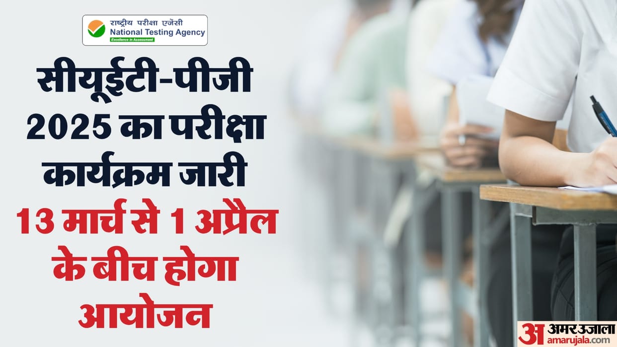 CUET PG 2025 Exam Schedule out at exams.nta.ac.in/CUET-PG; Will be held from March 13 in three shifts