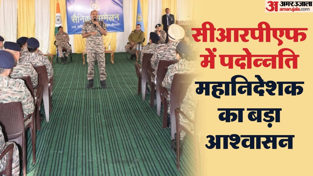 ground commander promotion issues raised in CRPF DG Sainik Sammelan
