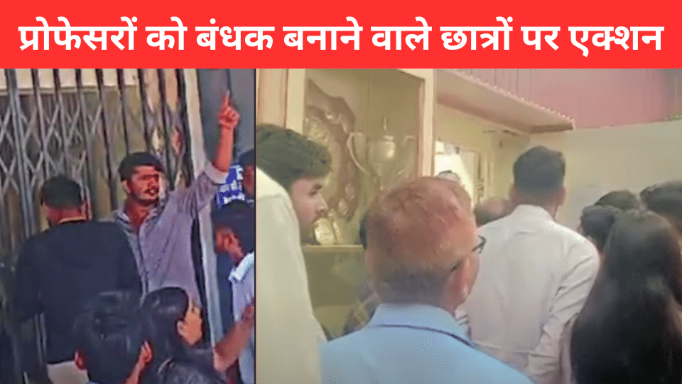 Indore News Chaos at Holkar Science College, ABVP Expels Two Students After Protest