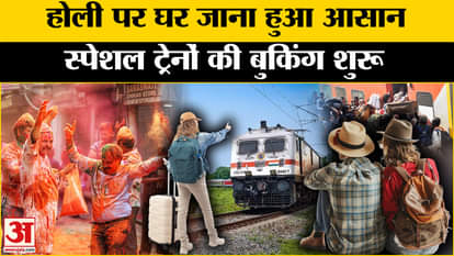 Holi Special Trains 2025: Railways announces to run special trains on Holi