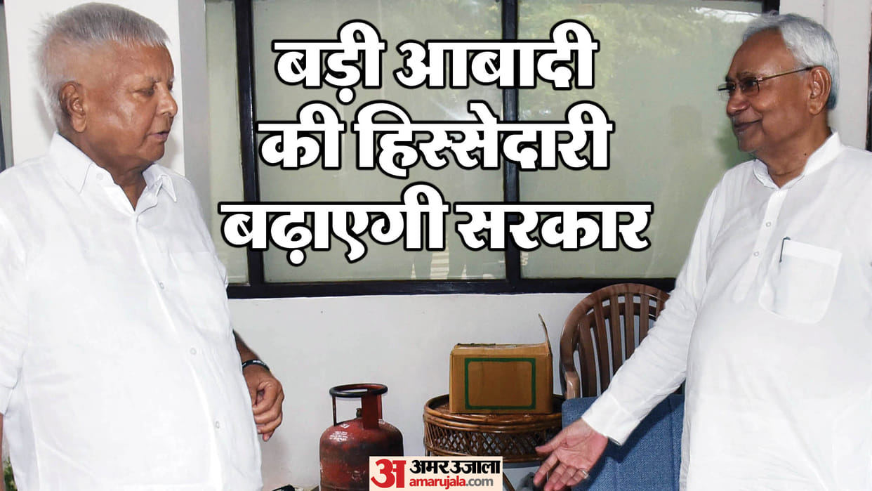 Bihar News : CM Nitish Kumar Bihar cabinet new minister caste yadav lalu impact before bihar election 2025