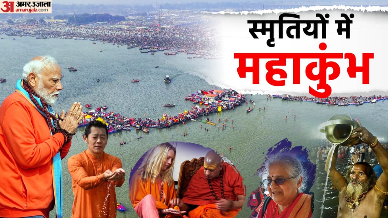 Mahakumbh 2025 in memories biggest event in 144 years Amrit Snaan Prayagraj from Tourism to Sanatan Samagam