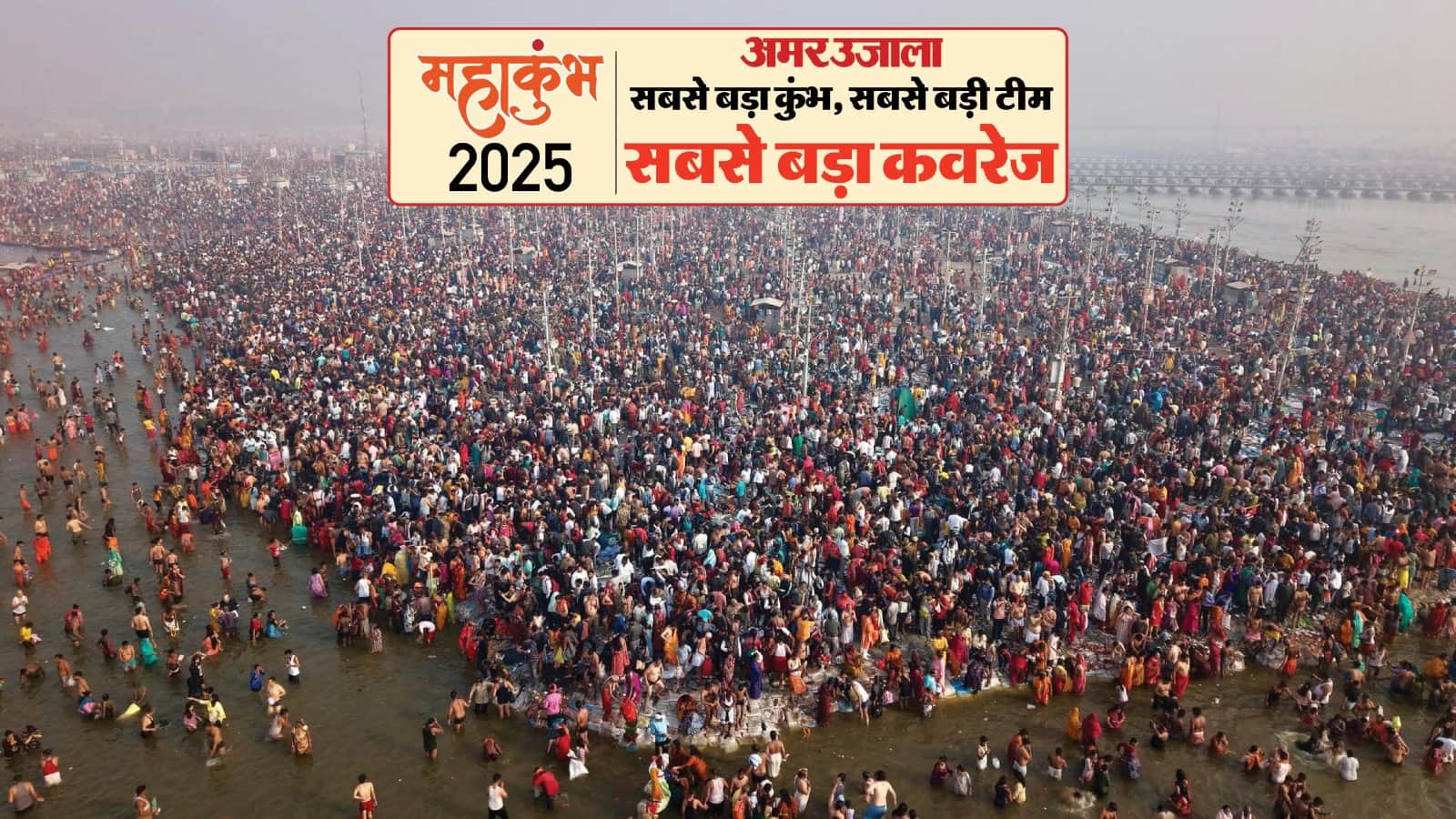 Mahakumbh 2025 More than 65 crore devotees took bath in Maha Kumbh See photos