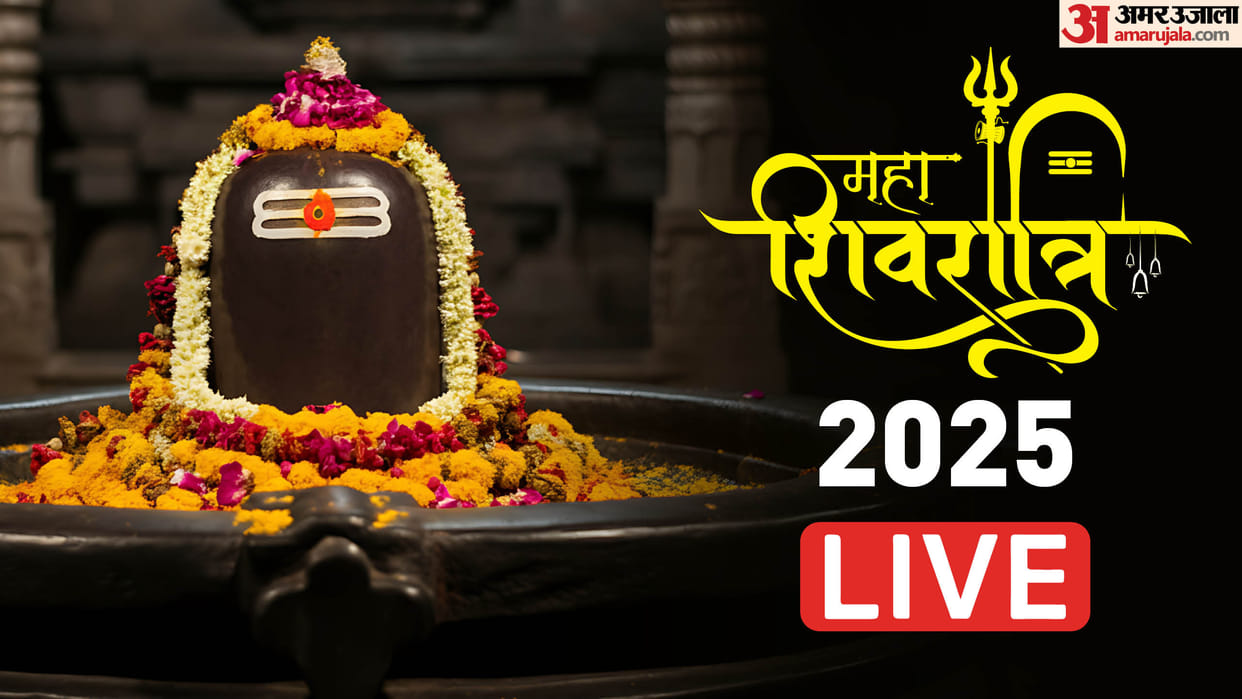 Mahashivratri 2025 Live Puja Shubh Muhurat Vidhi Fasting Rituals Mantra And Aarti in Hindi