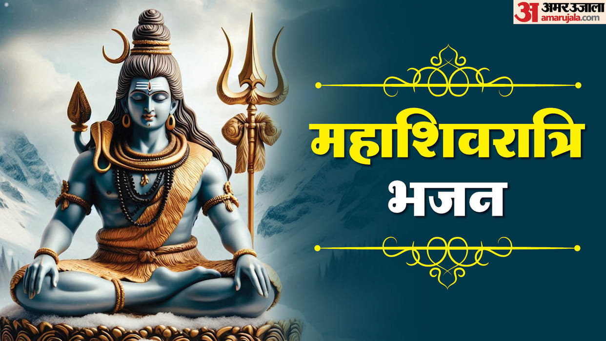 Mahashivratri 2025 Shiv Bhajans Lyrics & Bhakti Songs Shiv Ji Ke Bhajan in Hindi