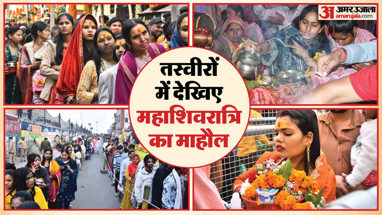 Mahashivratri: Shivalaya echoed with Har-Har Mahadev, flood of faith gathered in Shiva temple, see pictures.