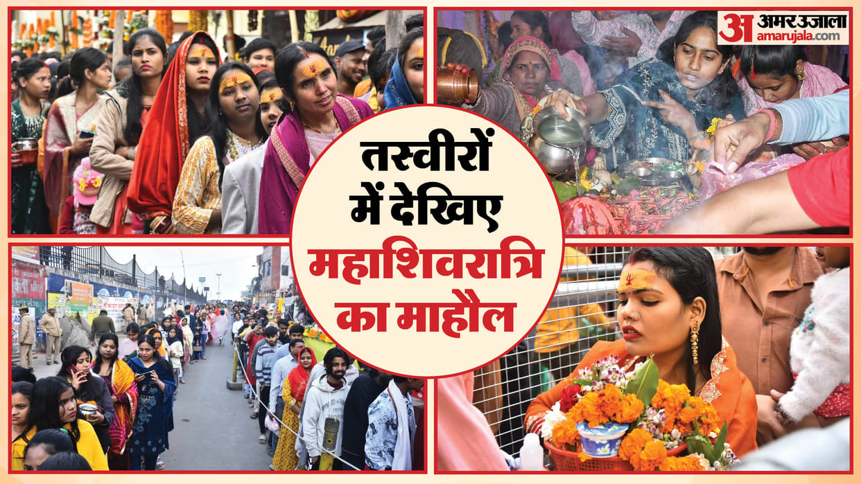 Mahashivratri: Shivalaya echoed with Har-Har Mahadev, flood of faith gathered in Shiva temple, see pictures.