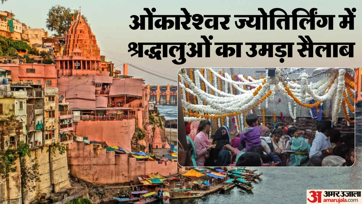 Crowd of devotees gathered in Omkareshwar Jyotirlinga since morning