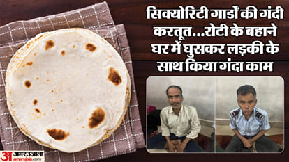 पुलिस गिरफ्त में दोनों आरोपी।