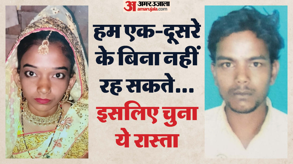 lovers committed suicide by hanging in etah