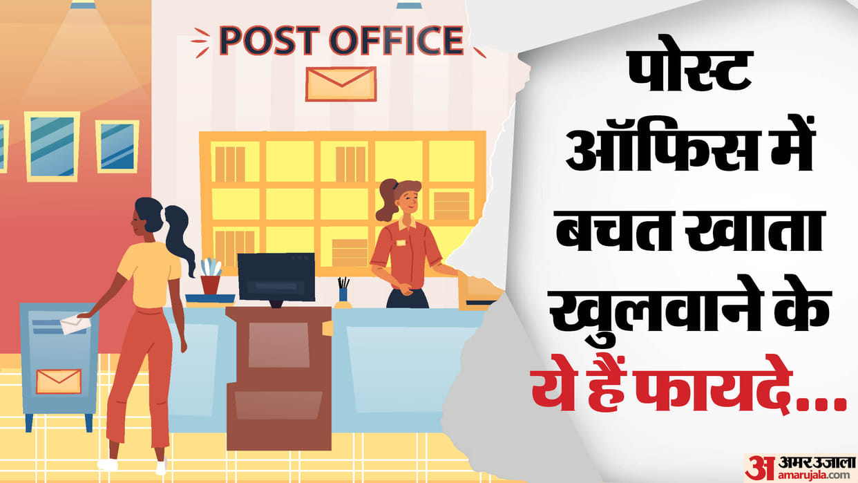 Post Office Saving Account How to Open Account in Post Office Know Features and Benefits in Hindi