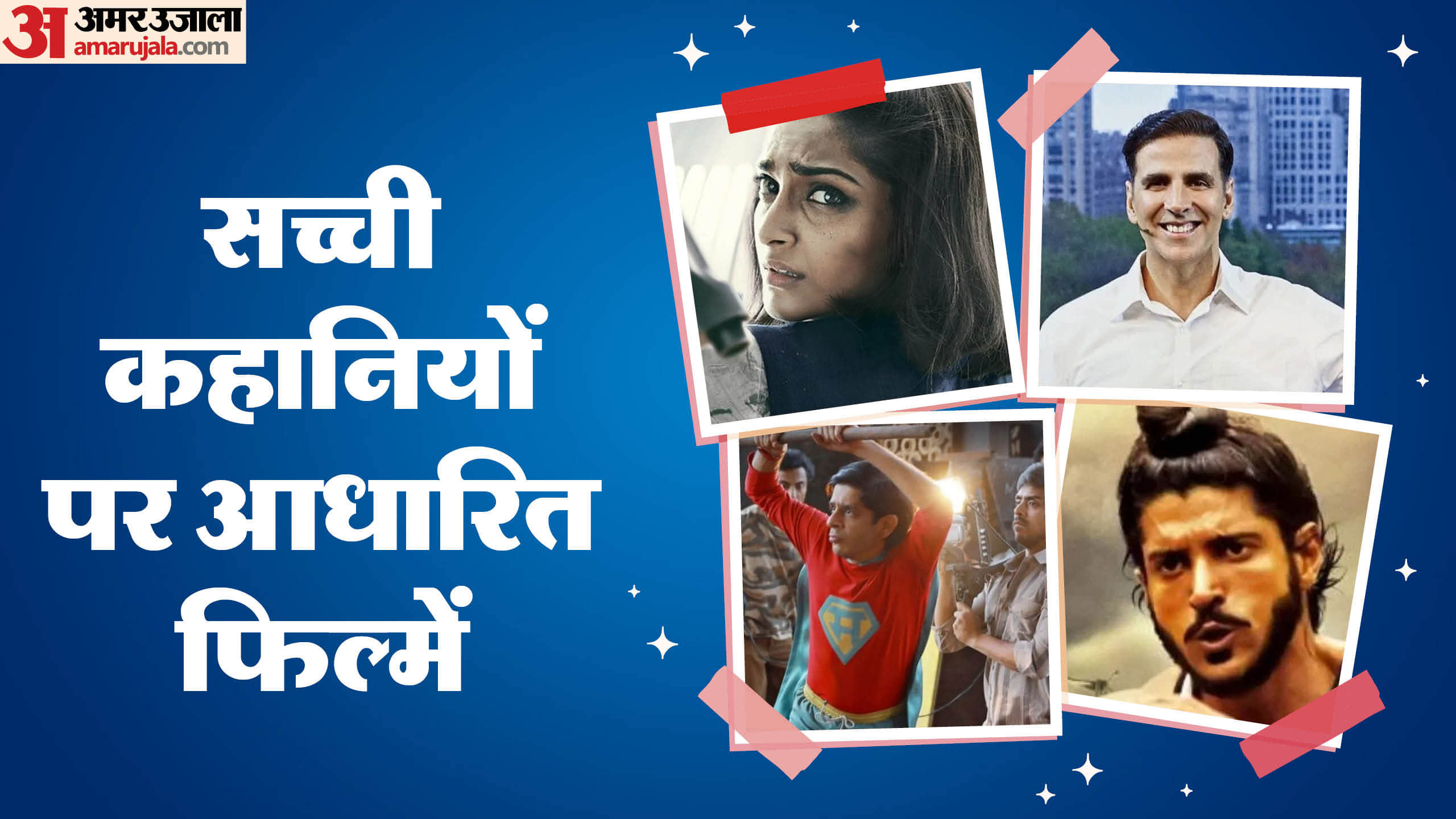 Movies Based On True Events Superboys Of Malegaon Padman Bhaag Milkha Bhaag Neerja Manjhi The Mountain Man