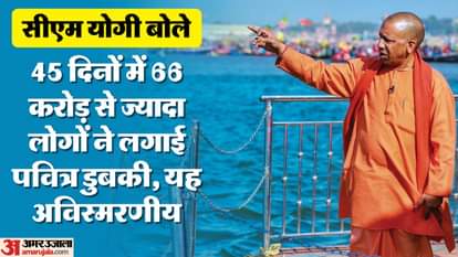 Mahakumbh concluded: CM Yogi said that 66 crore 21 lakh people took bath in 45 days, thanked the people of Ind
