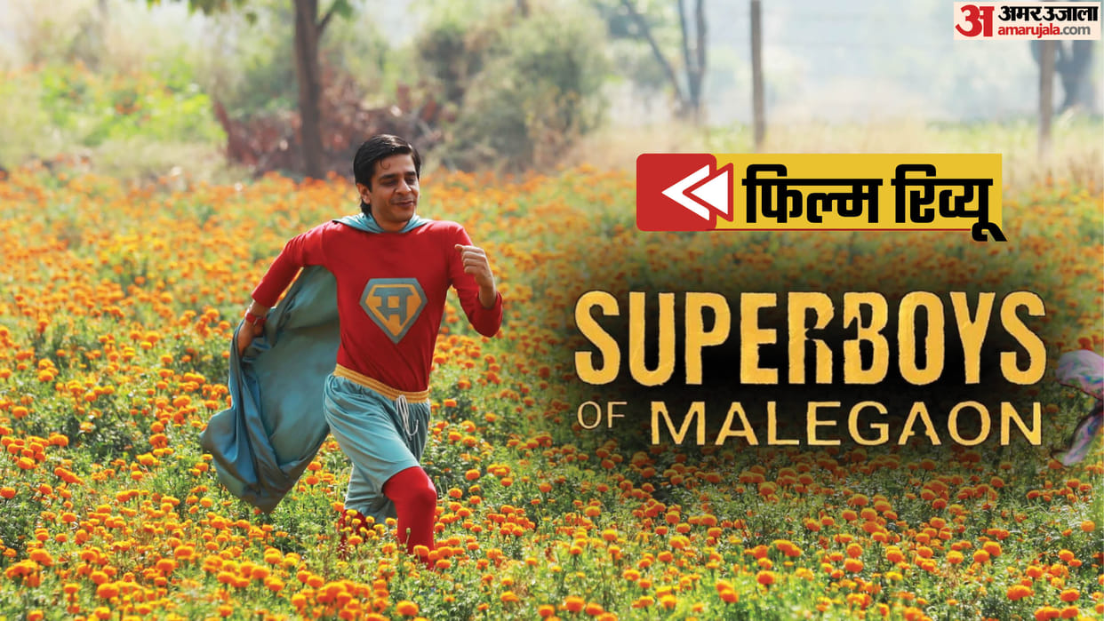 Superboys Of Malegaon Movie Review By Pankaj Shukla Reema Kagti Nasir Shaikh Faiza Ahmad Khan