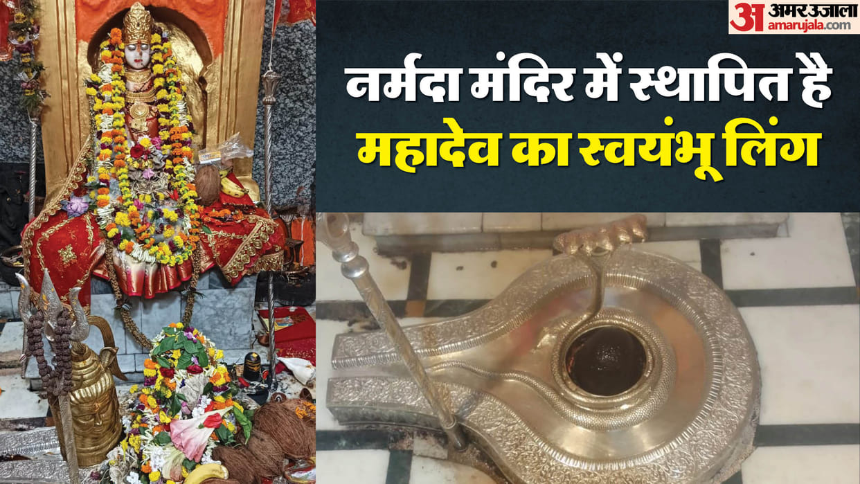 Mahashivratri: A fair is held for 5 days to worship Amarkantheshvar Mahadev in anuppur