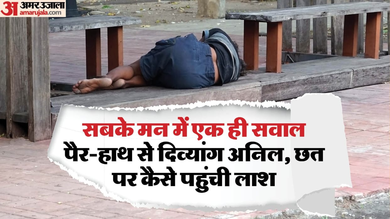 Dead body of a disabled person found on the roof of a neighbour in Sangam Vihar