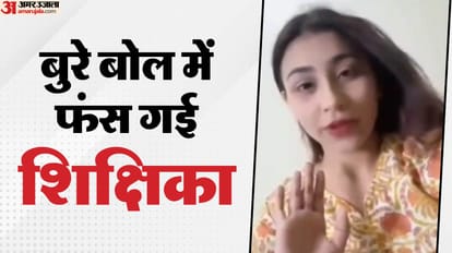 निलंबित शिक्षिका शिक्षिका दीपाली।