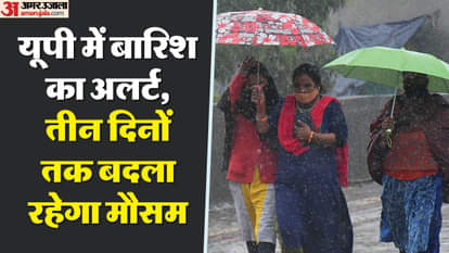 UP: Weather will change in the state from today, possibility of cloudy sky in most of the districts, rain aler