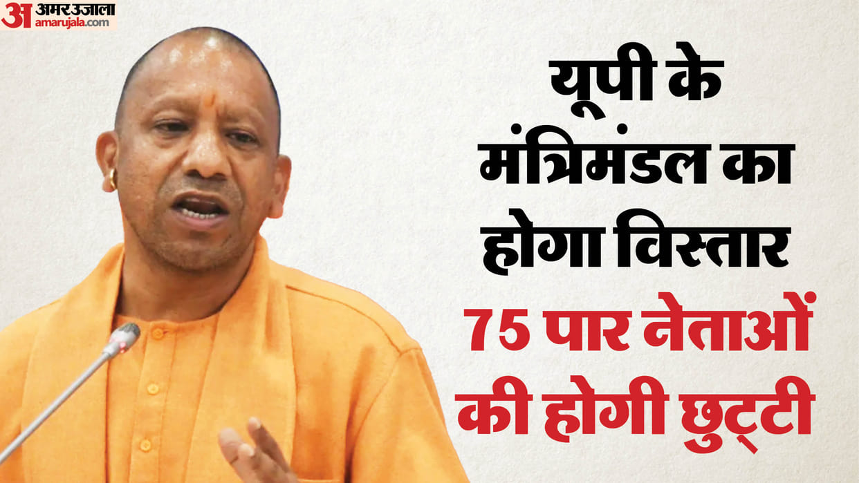 UP cabinet expansion in Uttar Pradesh.
