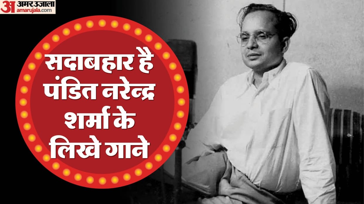 Pandit Narendra Sharma Birth Anniversary was an Indian writer poet lyricist songs like Satyam Shivam Sundaram