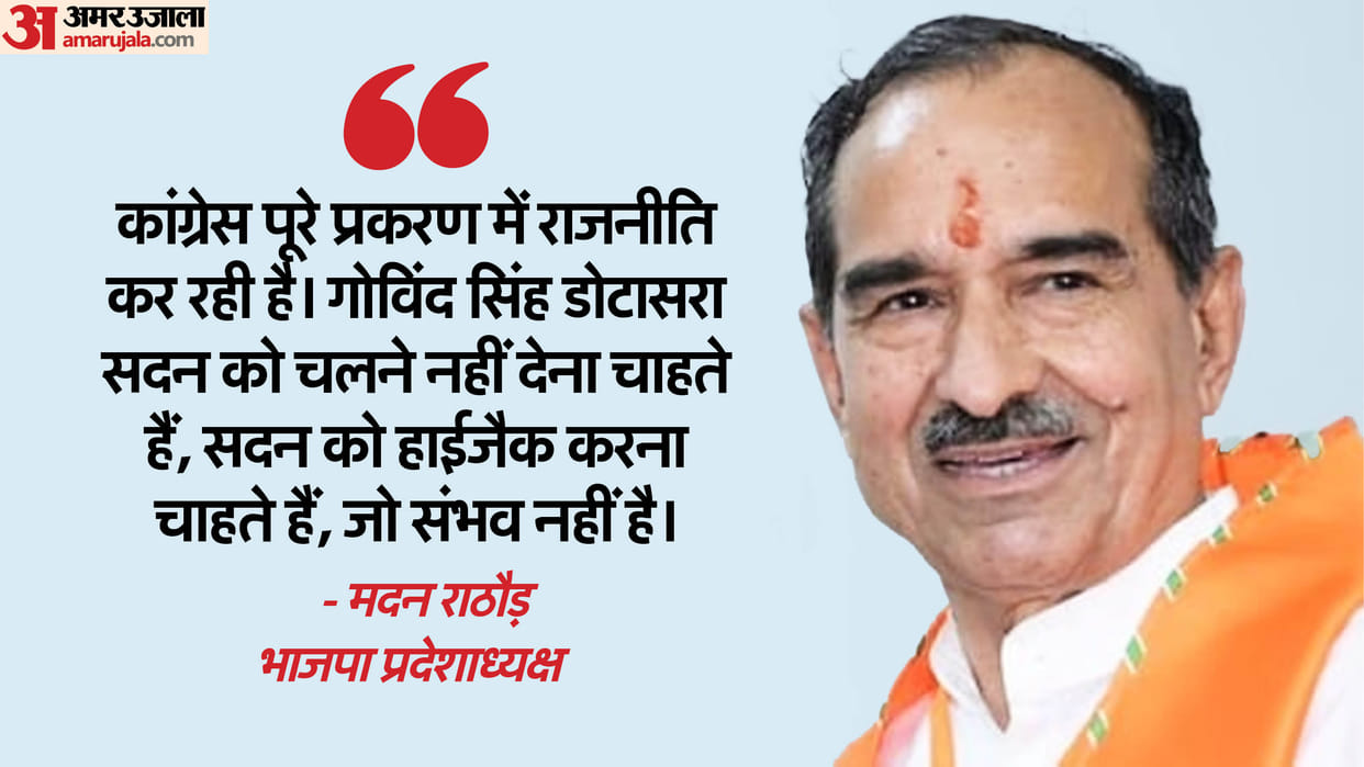 Rajasthan News: Madan Rathore verbally attacked Govind Singh Dotasara