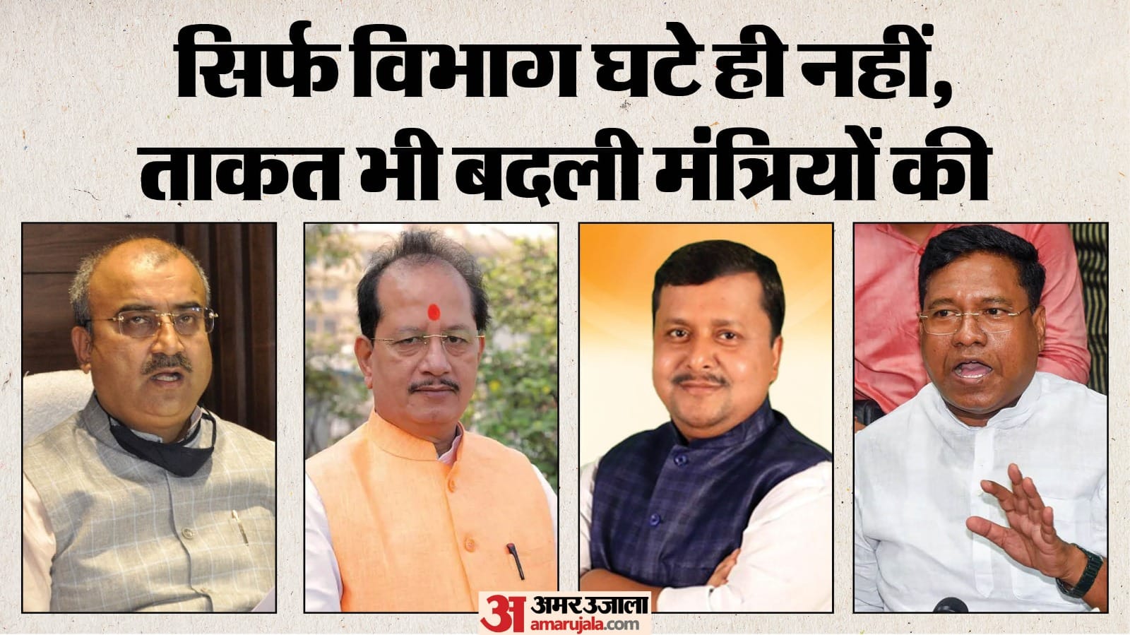 नीतीश कुमार सरकार में मंत्रियों के विभागों में बदलाव की अधिसूचना जारी हो गई है।