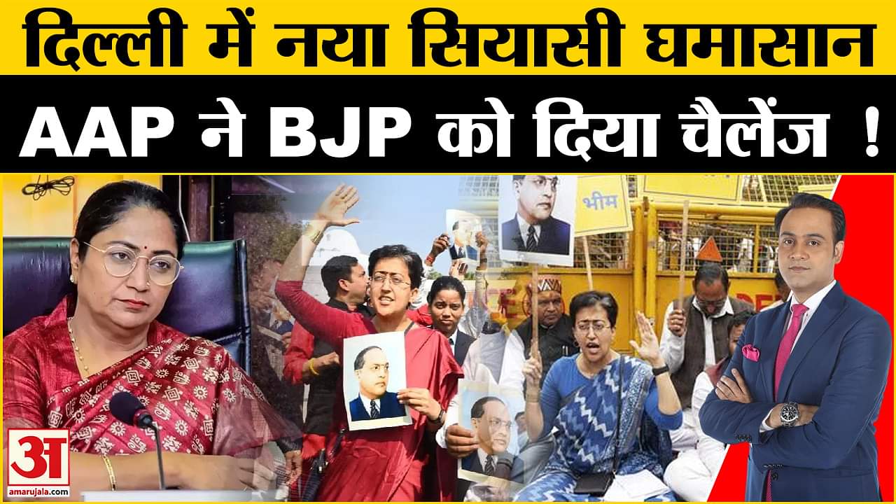 दिल्ली CAG रिपोर्ट