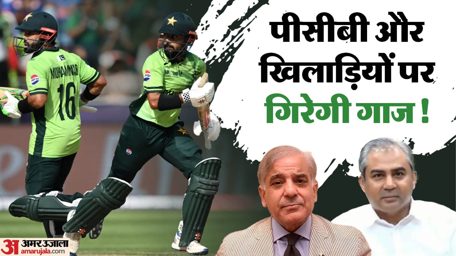 top news today amar ujala big news mahakumbh pm modi delhi assembly champions trophy slbc tunnel sambhal jama