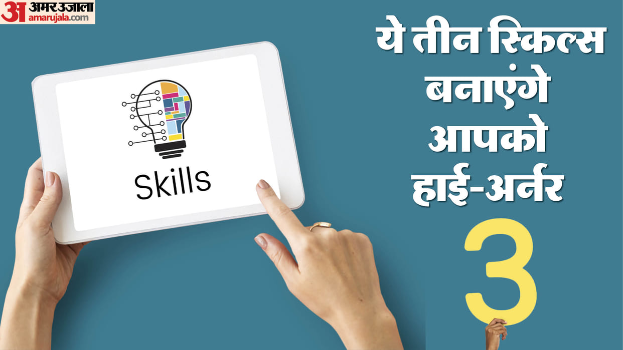 Career Tips: Smart Work, High Income; Three important skills that can help boost your salary