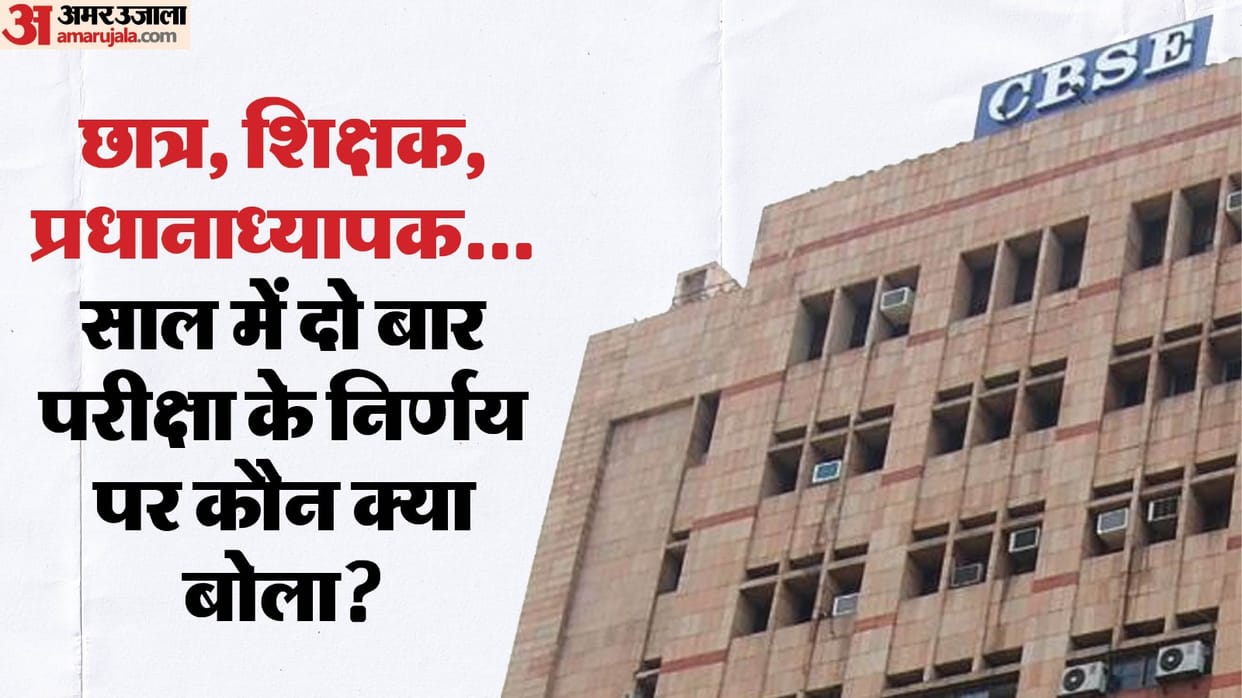 CBSE’s Biannual Board Exams Cheer Students but Raise Concerns for Teachers! Know Reactions & Challenges