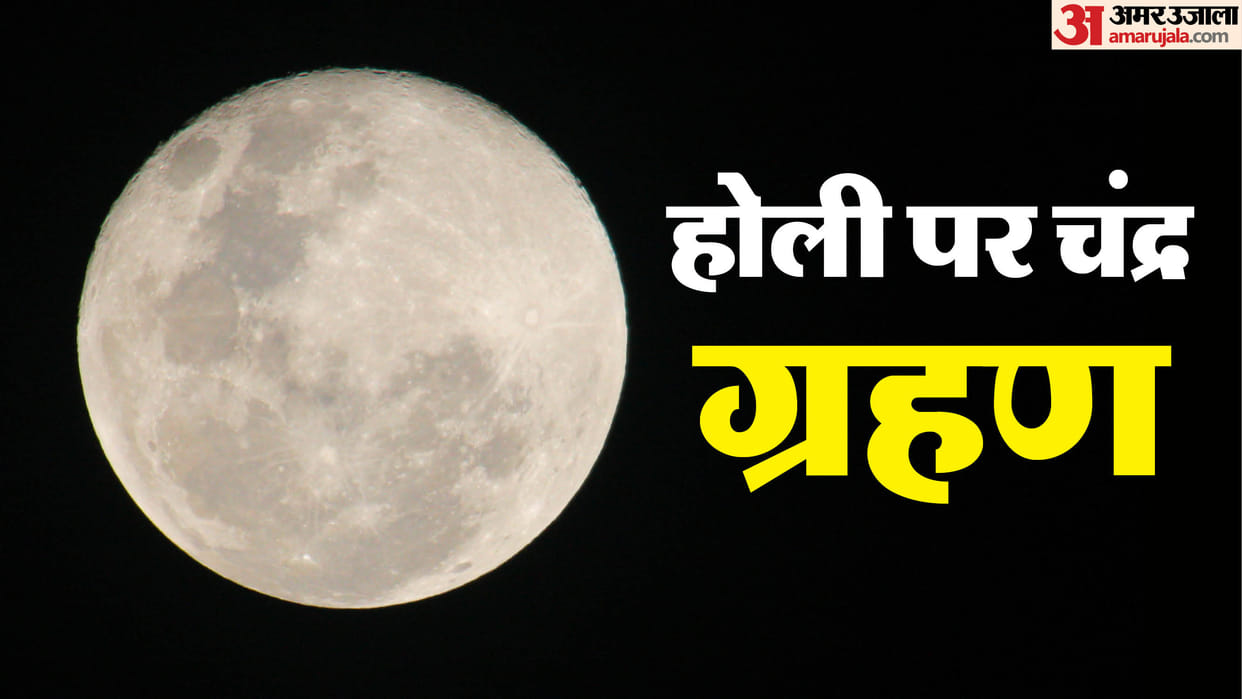 Holi 2025 Date Lunar Eclipse On Holi Know Its Impact Holi Par Chandra Grahan Ka Samay