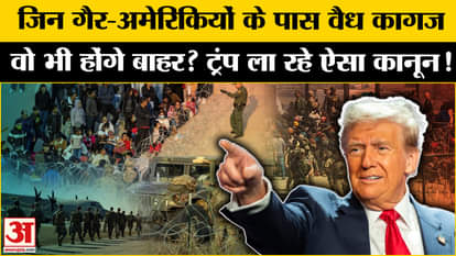 Donald Trump News: Trump is bringing back an old law for non-Americans, creating a stir in the world.