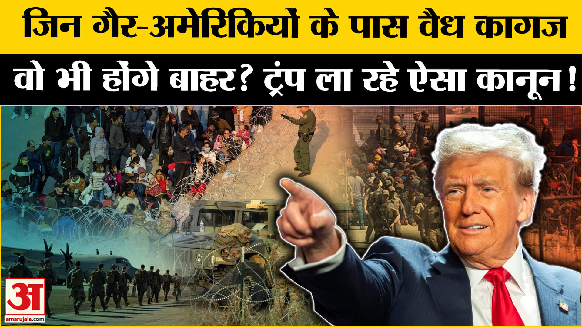 Donald Trump News: गैर-अमेरिकियों के लिए ट्रंप एक पुराना कानून फिर ला रहे हैं, दुनिया में हलचल मची।