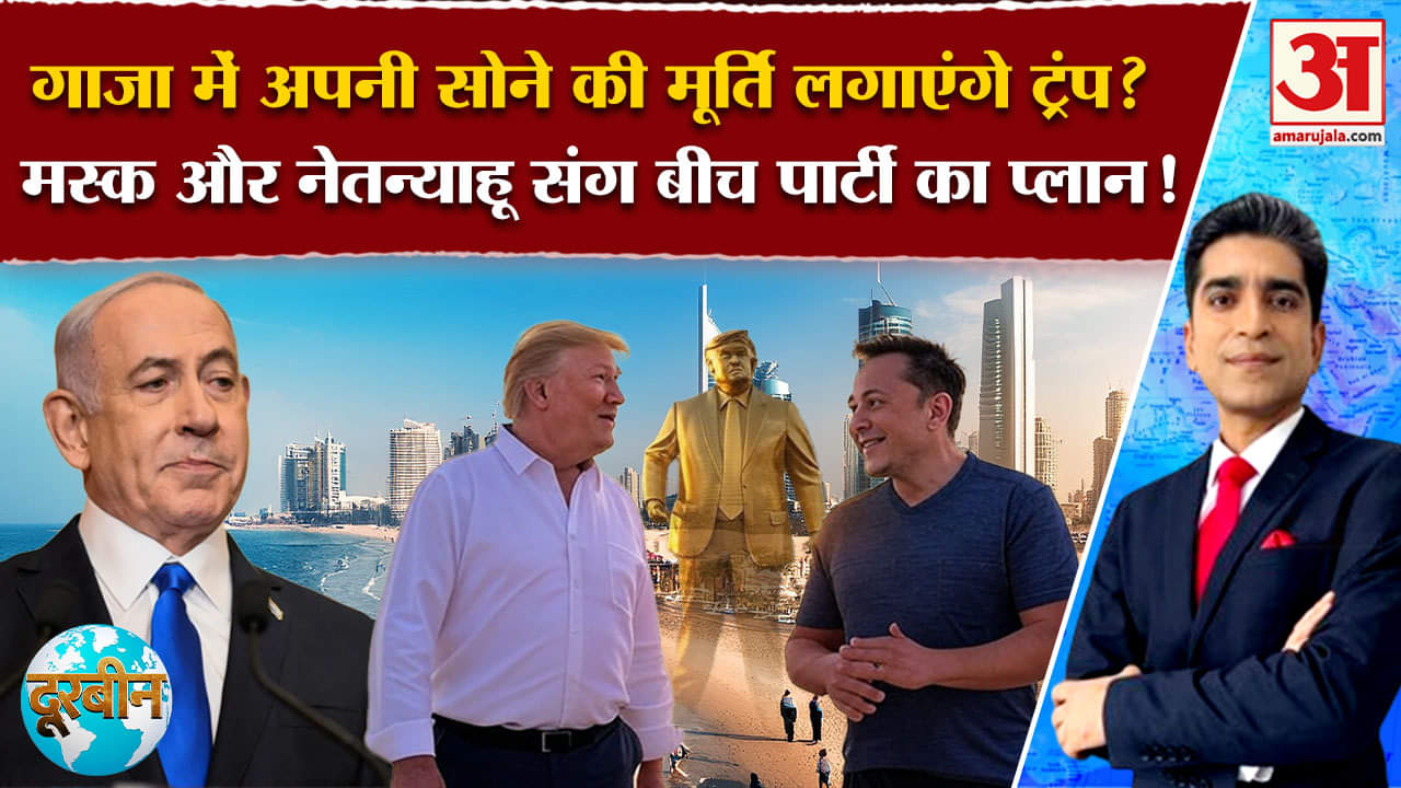 डोनाल्ड ट्रंप
