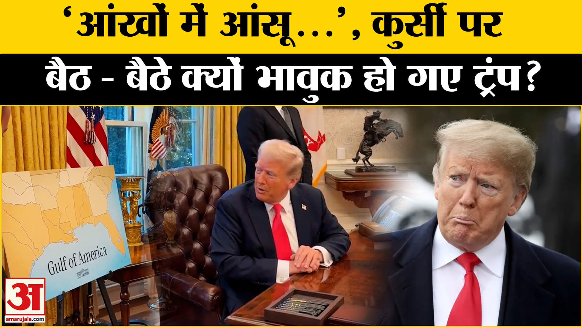 डोनाल्ड ट्रंप