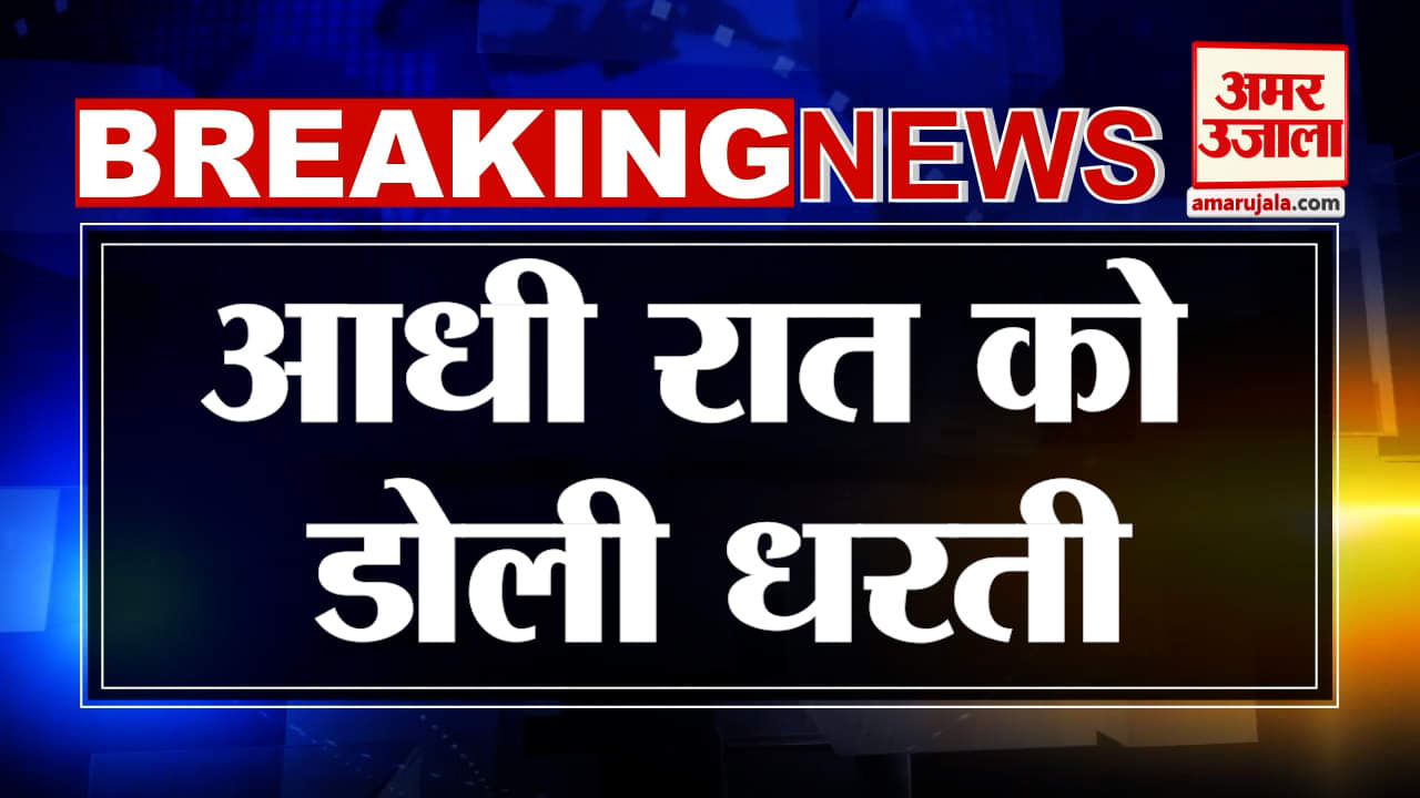 असम में भूकंप