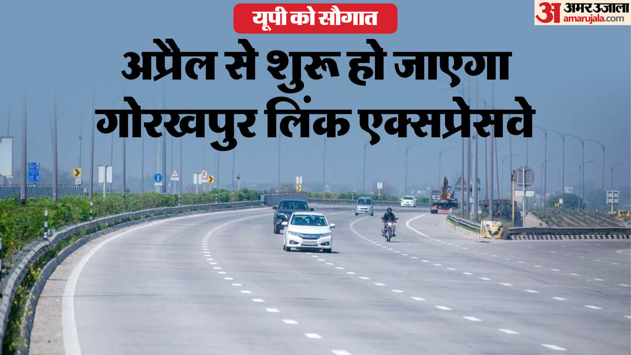 UP: Preparation to run vehicles on Gorakhpur Link Expressway before April, 99 percent work completed; These di