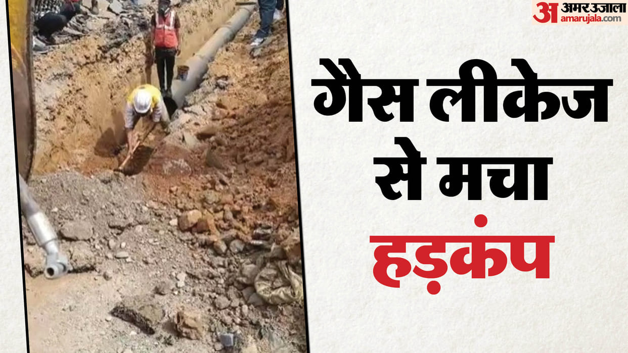 Hardoi: Late night leakage in PNG line causes panic