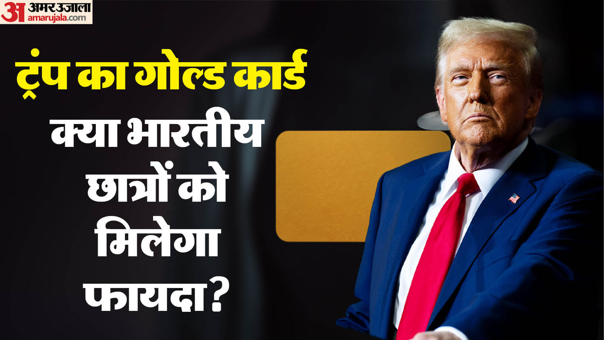 How Trump "Gold Card" Could Impact American Dream Of Indian Students In US