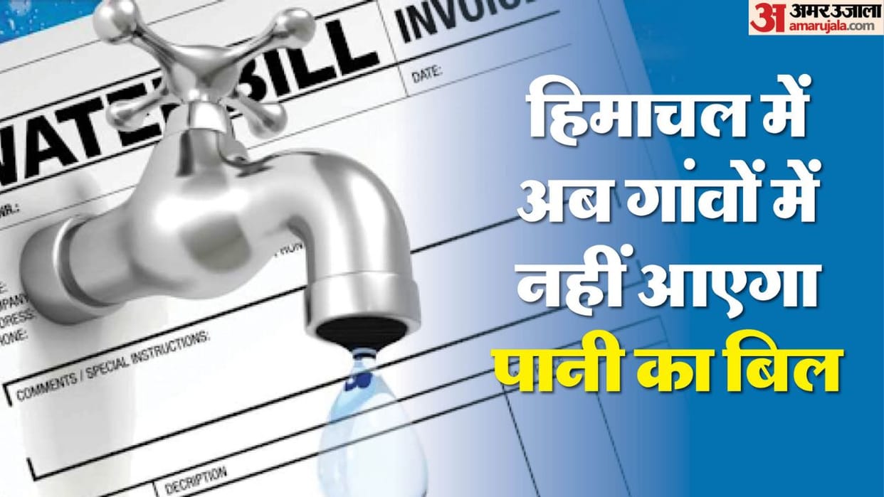 Water bill will not be charged in rural areas of the state, Sukhu government put a stay on the decision