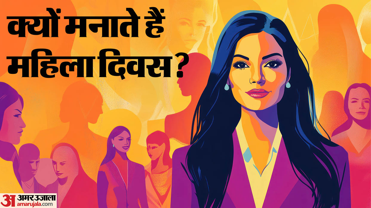 International Women's Day 2025 Date When and Why It Is Celebrated Know History and Significance in Hindi