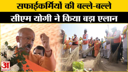 Mahakumbh 2025: CM Yogi reached Prayagraj and made a big announcement for the sanitation workers