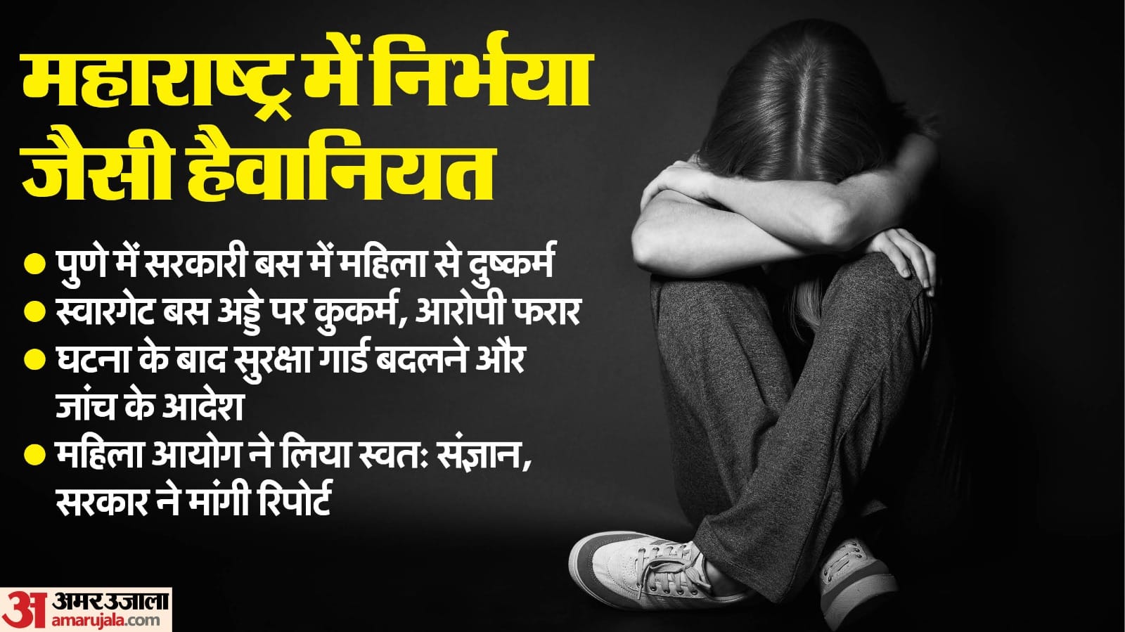 Pune Rape Accused Out on Bail Commits Crime in Government Bus Near Police Station
